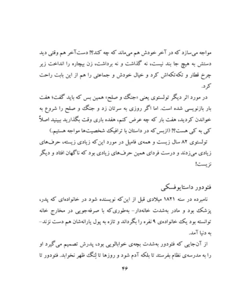 خوشگلمو می رم دانشگاه - نمونه چهارم - جزیره کتاب های الکترونیکی